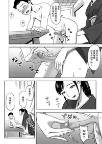[Ochikochitei (Tadano Kushami)] Haha ga Taisetsu ni Shiteiru Fude | 妈妈珍爱的笔 [Chinese] [不觉晓个人汉化] [Digital]