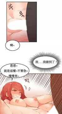 [Mx2J] Hahri's Lumpy Boardhouse Ch. 0~22【委員長個人漢化】（持續更新）