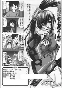 (C58) [Kacchuu Musume (Various)] Takayukashiki Mobile Suits (Various)