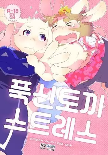 [黒頑鉄] 魔宴 第三章
