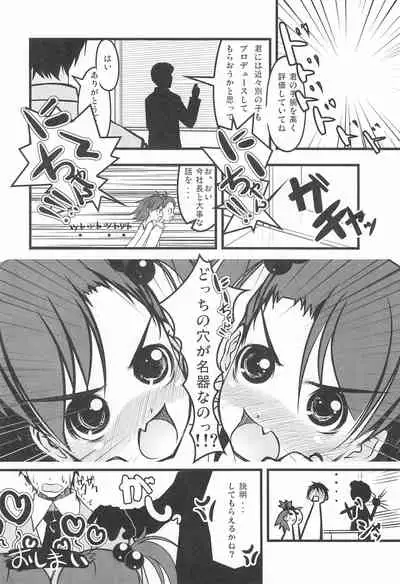 iDolspl＠sh!! 3