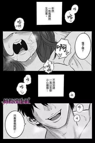 [Okamoto Gahako] Rougoku no Tsugai ~Gunkangofu to Juujin no Kindan  Omegaverse~ - Spring Autumn  | 牢狱情人〜军队护士与兽人的禁断同人本本〜 [Chinese] [橄榄汉化组]