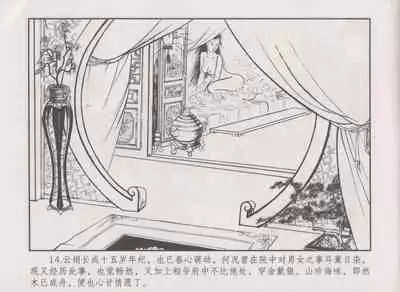 史上名妓 秦淮翘楚-柳如是（张子明 2010年11月）