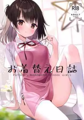 Okigae Nisshi