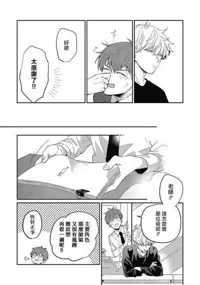 [Nomori Mochi] Hayama-sensei no Dakimakura | 叶山老师的抱枕 Ch. 1-5+后记完结 [Chinese] [拾荒者汉化组] [Digital]