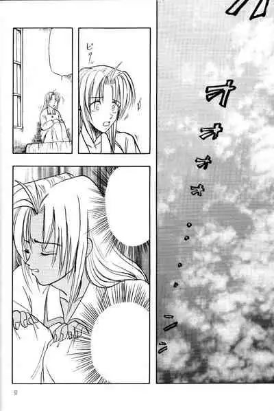 Akai Bara, Bohyou ni Sasagete