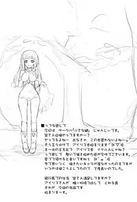 (C93) [Chiisana Kagi (Junji)] Ironeko Hikoujima Gohoushi Iris-san. (Shironeko Project)