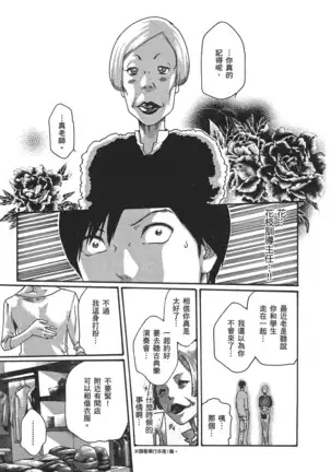 センセ。 第5巻