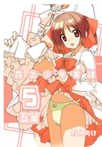 [Rokumonsen (Tamahagane)] Sei ni Utokatta Watashi wa Class no Danshi to ￮￮￮ Shite Shimaimashita. [Digital]