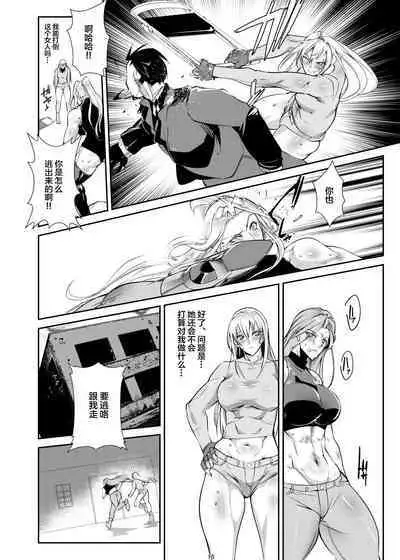 Stand on Lightning 2