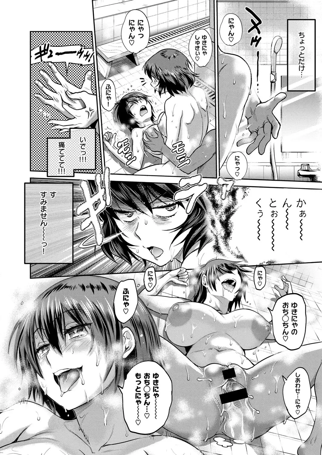 Joshi Luck! ~2 Years Later~ Ch. 8