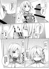 (C89) [Area7 (Kinata)] Umikaze, Ganbarimasu! (Kantai Collection -KanColle-) [Chinese] [无毒汉化组]