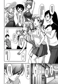 (C84) [telomereNA (Gustav)] Nugasetain desu ka? Producer-san (THE IDOLM@STER CINDERELLA GIRLS) [Chinese] [无毒汉化组]