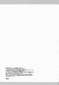 (C73) [Hypnotic Angel (Shinonome Ryu)] unrealistic (.hack//G.U.)
