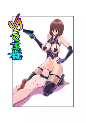 [Pecan (Makunouchi)] Femdom Taiikusai | Femdom Festival [English] [Tigoris Translates]