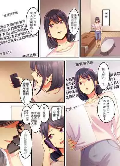 [Kageoi] Adultery Victims Association ~ We Are Here to Take Your Revenge. | ｢外遇受害者互助會」~我會替你報復外遇的他。Ch.1-6End  [Chinese]