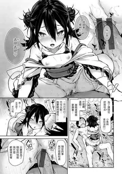 Azato Making Plus |  打造壞壞小心機+