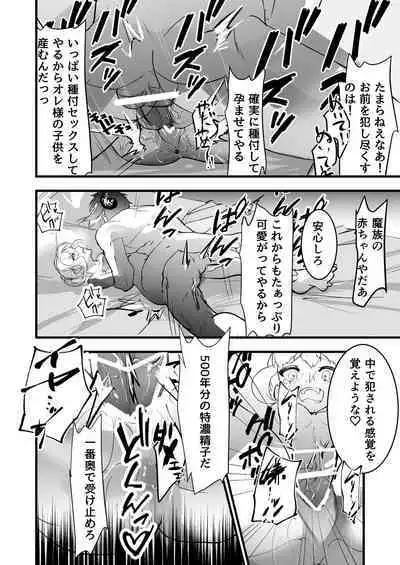 Sono kishi doesu oresama mazoku ni ochiru, This knight falls to the sadistic Demon.