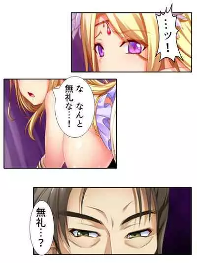 異世界で女神を寝取って淫紋●教 5巻
