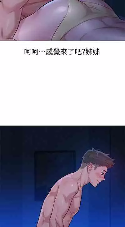 姐妹邻里 121-146