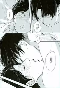 (Dai-5-Kai Kabegai Chousa Haku) [GD (Fushiki)] Kininaru Futari no Yaritai Koto dake (Shingeki no Kyojin)