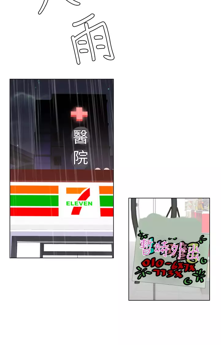 Franken Jo 为爱而生 法兰克赵 Ch.1~15 中文