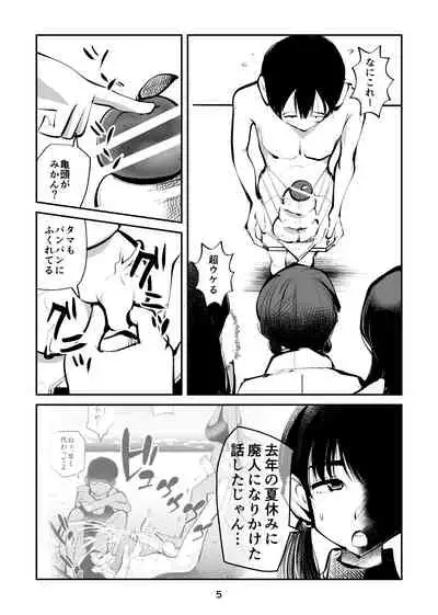 Denma kyōdai 4 otoshidama seme