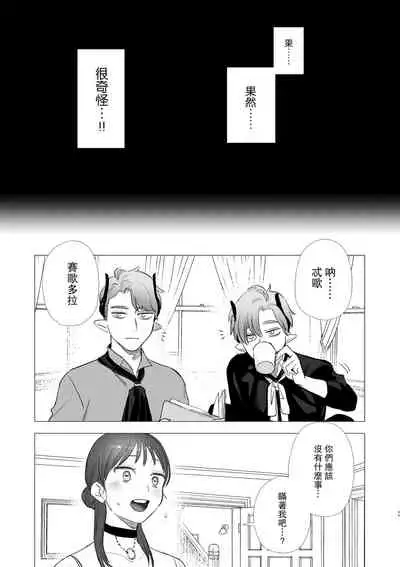 [Mauve (Oniben Katze)] dog eat dog era ~Ryuujinzoku Dorei no Futago to Saimin Koubi~ [Chinese] [路过的骑士汉化组]