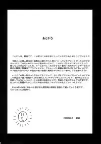 (C76) [Fatalpulse (Asanagi)] Victim Girls 7 - Jaku Niku Kyoushoku Dog-eat-Bitch (Fantasy Earth Zero) [English] [SaHa]