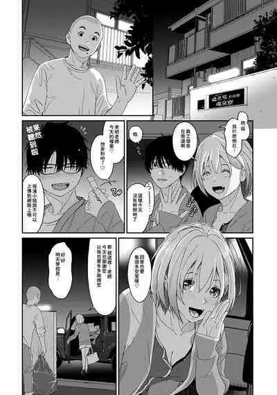 Itaiamai | 痛苦的甜蜜 Ch. 1-24