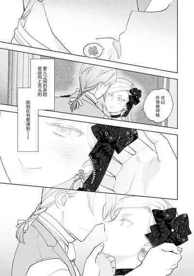 Konyaku Haki sareta Akuyaku Reijou, Ikemen Shisanka ni Kyuukon saremashita. | 被解除婚约的恶役千金，被帅哥资产家求婚了。 1-2
