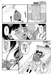 COMIC Purumelo 2008-03 Vol.15