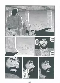 [Gengoroh Tagame][田龟源五郎] Shirogane-no-Hana The Silver Flower vol.3[银之华] [Chinese]