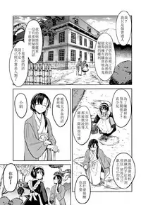 [Ayane] Mochizuki Ketsueki Kenkyuujo no Musume CH.1 (Towako Go)  [Chinese] [沒有漢化]