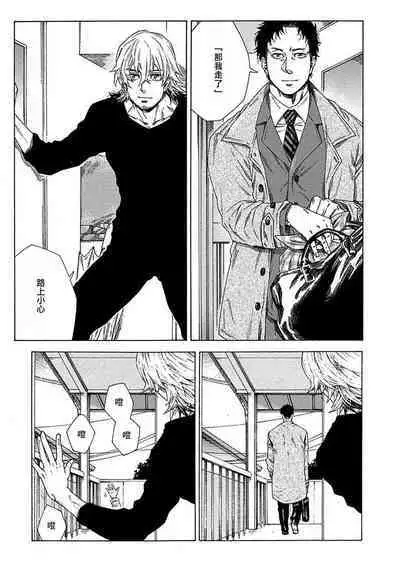 [Yanagisawa Yukio] Boku ga Kimi o Korosu made | 直到将你杀死 Ch. 1-9 [Chinese] [冒险者公会] [Digital]
