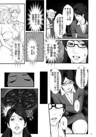 Chakushou! Haramase Shima