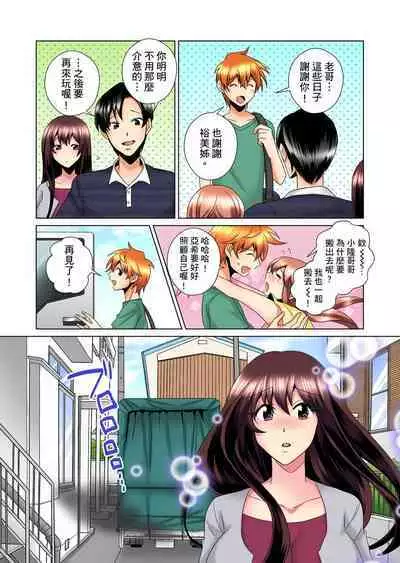 [Mima] Kon Nani Bikubiku Shiteru no ni… Shi nai no? - Ofuro de! Heya de! Living demo!? Aniki no Yome ni Iji rarete…- | 明明你的弟弟挺成這樣….還不上嗎？～在浴室！在房間！在客廳也是!?被老哥的妻子不斷地玩弄… Ch.1-18 [Chinese]