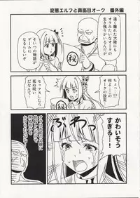 Charisma AV Danyuu ga Zetsurin Orc ni Isekai Tensei Shita Hanashi. + C95 Kaijou Gentei Omakebon Hentai Elf Shimai to Majime Orc no Zengi