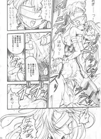 (C62) [TERRA DRIVE (Tiera)] SOLID STATE archive 1 (Martian Successor Nadesico)