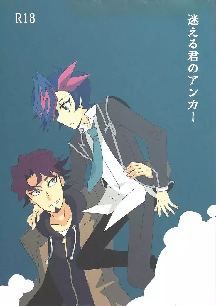Mayoeru-kun no ankā