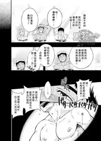 [Draw Two (Draw2)] Inochi no On◯n | 救命恩◯ [Chinese] [黑夜汉化组] [Digital]