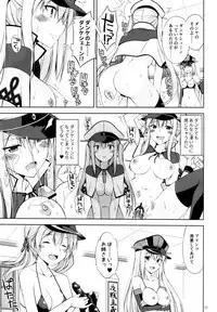 (C90) [Digital Flyer (Oota Yuuichi)] DANKE+SCHON (Kantai Collection -KanColle-)