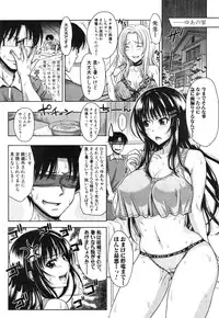 [Takuwan] Pakotate! Round 1-4