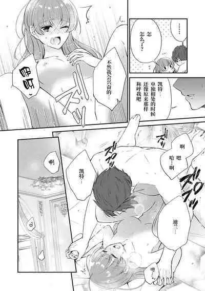 tetsukamen reiketsu kishi wa, kokoro no naka de dake ai o sakebu. | 铁面冷血骑士，只是在心里呼唤爱。