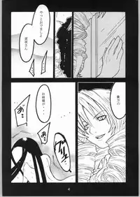 (CR36) [AXZ (Miyaji Akira)] UNDER FIRE-C (Tenjou Tenge)