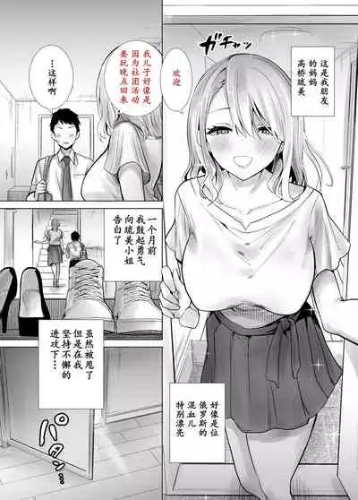 [RK-2 (RK-2)] Tomodachi no Mama ga Boku no Dekachin de Ikimakutta Hanashi [Digital][Chinese]【羅莎莉亞漢化】