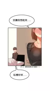 [Mx2J] Hahri's Lumpy Boardhouse Ch. 0~29【委員長個人漢化】（持續更新）