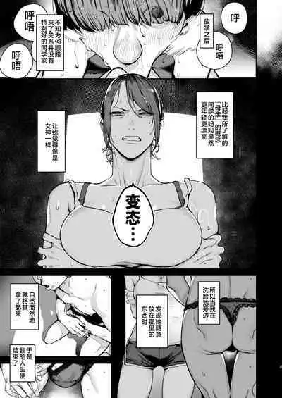 Boku ga Shinu made no 1-byoukan | 到我死亡之前的1秒钟