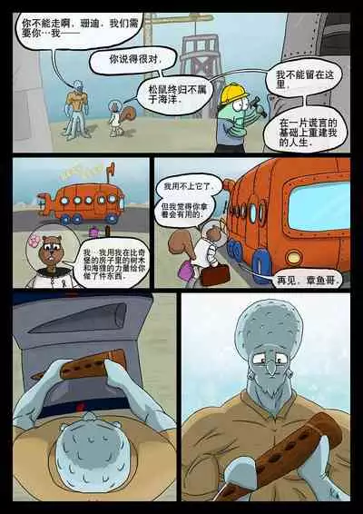 比奇堡恐怖故事（派大星的复仇） 全集