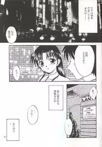 (C56) [Yakan Hikou (Inoue Tommy)] SAKURA SAKURA (ToHeart)